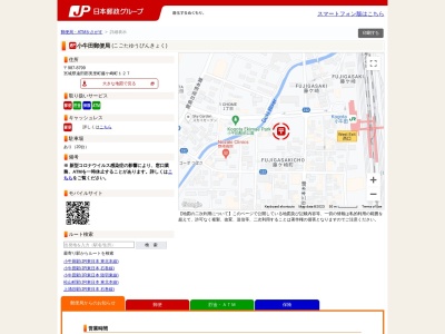 小牛田郵便局(宮城県遠田郡美里町字藤ケ崎町127)