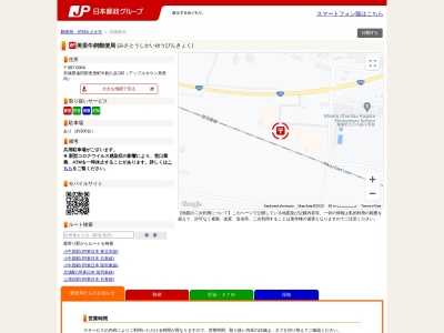本小牛田郵便局(日本、〒987-0004宮城県遠田郡美里町牛飼新町１８−２)