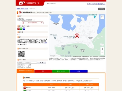 江島簡易郵便局(宮城県牡鹿郡女川町江島字江島62)