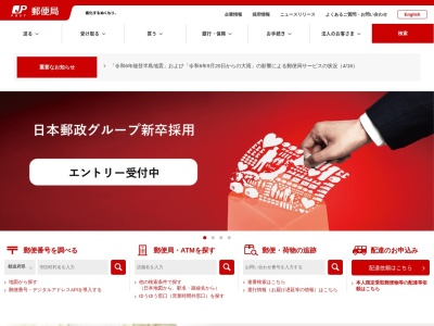 女川郵便局(宮城県牡鹿郡女川町女川浜字大原1-43)
