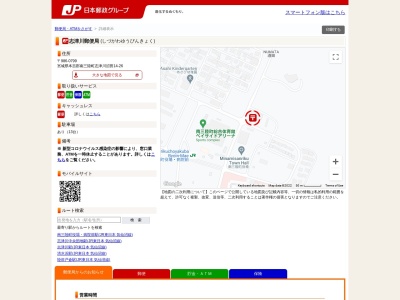 志津川郵便局(宮城県本吉郡南三陸町志津川字沼田14-26)