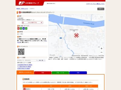 大滝温泉郵便局(秋田県大館市十二所字町頭27-2)