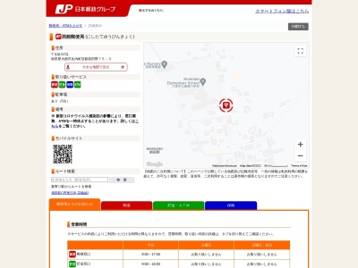 西館郵便局(秋田県大館市比内町笹館字前田野75-5)