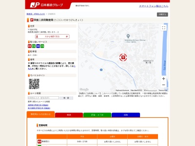 羽後二井田郵便局(秋田県大館市二井田字贄ノ里185-2)