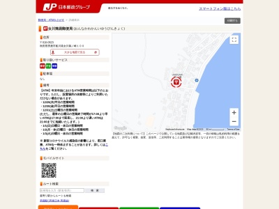 女川簡易郵便局(日本、〒010-0523秋田県男鹿市船川港女川鵜ノ崎100)