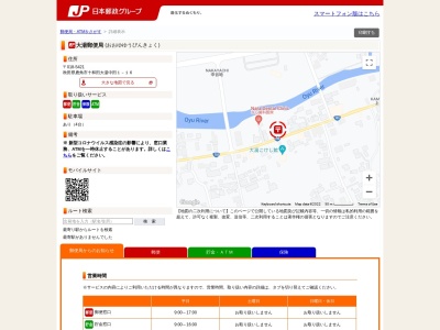大湯郵便局(秋田県鹿角市十和田大湯字中田1-16)