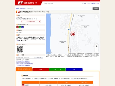 新谷簡易郵便局(秋田県由利本荘市岩城勝手字前砂沢97-1)