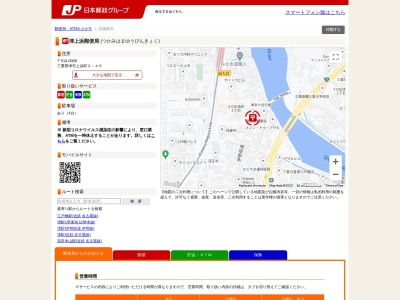ランキング第8位はクチコミ数「9件」、評価「3.30」で「上浜郵便局」