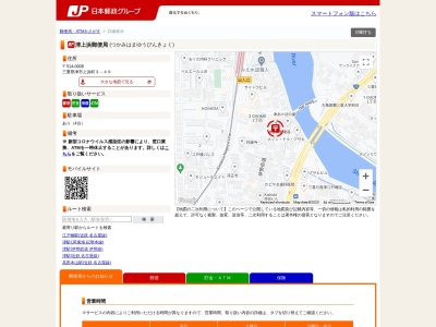 上浜郵便局(秋田県にかほ市象潟町小砂川字小田13-47)