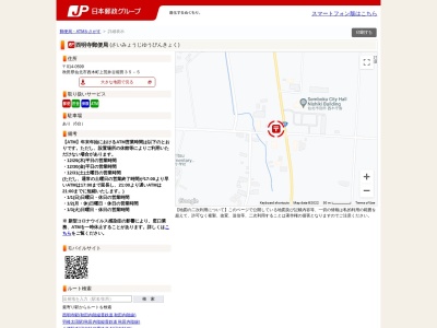 西明寺郵便局のクチコミ・評判とホームページ