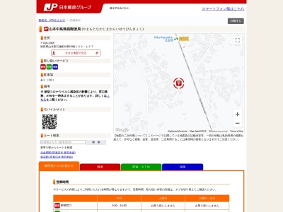 山本中島簡易郵便局(秋田県山本郡三種町外岡中嶋130-157)