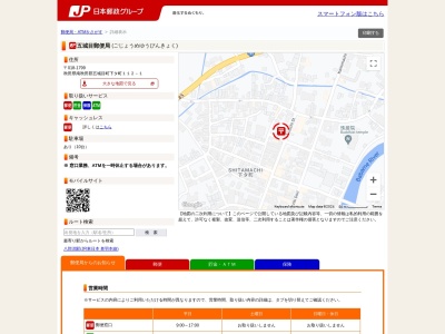 五城目郵便局(秋田県南秋田郡五城目町字下タ町112-1)