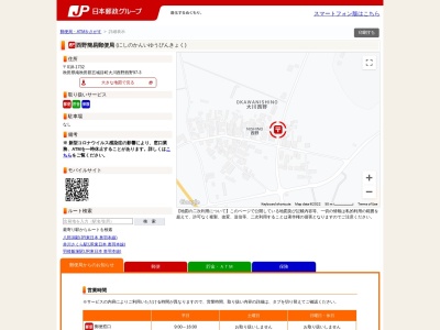 西野簡易郵便局(秋田県南秋田郡五城目町大川西野字西野109)