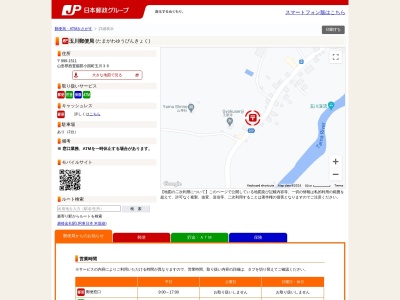 玉川郵便局(山形県西置賜郡小国町大字玉川36)