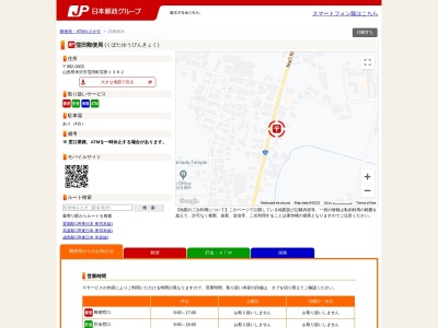 窪田郵便局(山形県米沢市窪田町窪田1382)