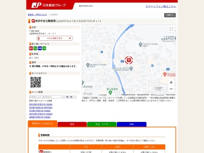 米沢中央七郵便局(日本、〒992-0045山形県米沢市中央7丁目6−27)