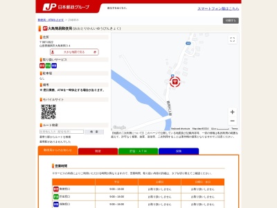 大鳥簡易郵便局(山形県鶴岡市大鳥字寿岡34)