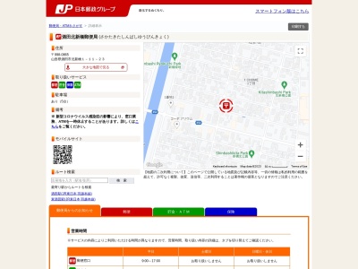 酒田北新橋郵便局(山形県酒田市北新橋1-11-23)