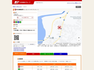 本合海郵便局(山形県新庄市本合海74)