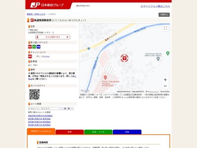 鳥越簡易郵便局(山形県新庄市大字鳥越1185-2)