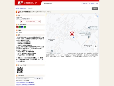 村山中川郵便局(山形県上山市高野字念仏檀36-5)