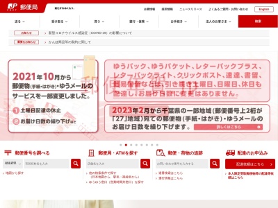 ランキング第4位はクチコミ数「6件」、評価「2.04」で「長井郵便局」