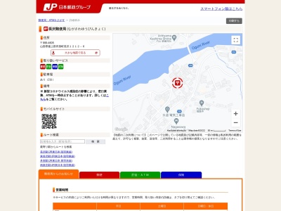 長沢郵便局(山形県最上郡舟形町長沢1212-6)