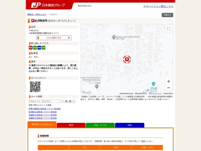 鮎貝郵便局(山形県西置賜郡白鷹町大字鮎貝2353)