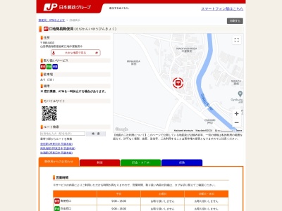 江地簡易郵便局(山形県飽海郡遊佐町大字江地字中屋敷田8)