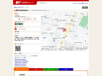 福島花園町郵便局(日本、〒960-8131福島県福島市北五老内町5−14)