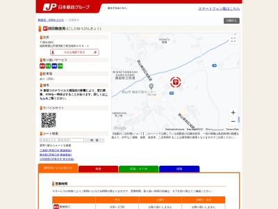 西田郵便局(福島県郡山市西田町三町目字桜内469-1)