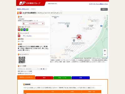 いわき中央台郵便局(日本、〒970-8044福島県いわき市中央台飯野4丁目1−9)