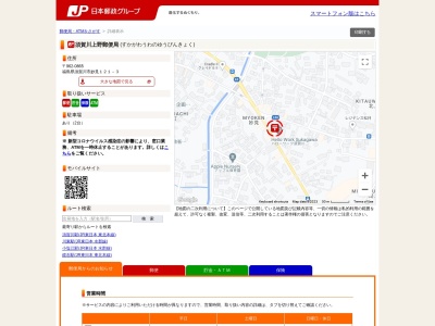 須賀川上野郵便局のクチコミ・評判とホームページ