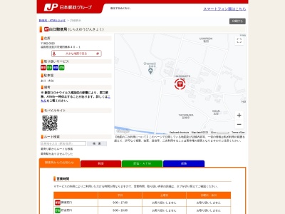 白江郵便局のクチコミ・評判とホームページ