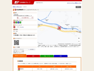 北塩原郵便局(福島県耶麻郡北塩原村大字大塩字下六郎屋敷2176)