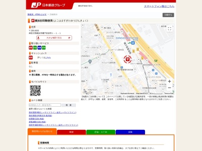 杉田郵便局(福島県二本松市杉田町1-86-25)