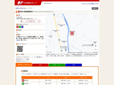 伊達小島簡易郵便局(福島県伊達郡川俣町大字小島字風呂ヶ前11-3)