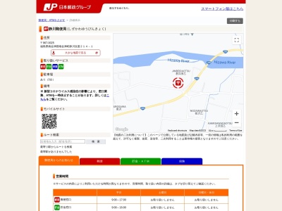 静川郵便局(福島県南会津郡南会津町静川字豆渡214-1)