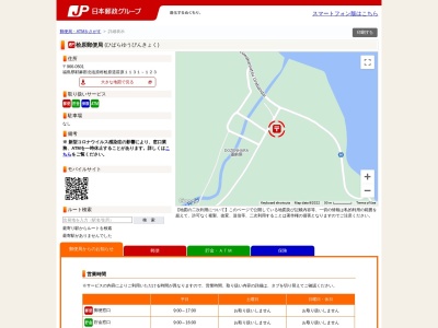 檜原郵便局(福島県耶麻郡北塩原村大字桧原道前原1131-123)