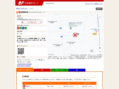 群岡郵便局(福島県耶麻郡西会津町上野尻字上沖ノ原2518-6)