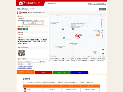 ランキング第2位はクチコミ数「1件」、評価「3.52」で「群岡郵便局」