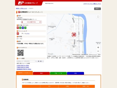 近津郵便局(福島県東白川郡棚倉町大字寺山字鶴生7)