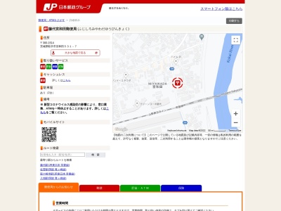藤代宮和田郵便局(日本、〒300-1514茨城県取手市宮和田531−7)