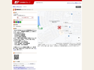 旭郵便局(茨城県つくば市沼崎1854-6)