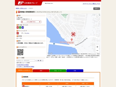 茎崎森の里簡易郵便局(茨城県つくば市森の里56-4)