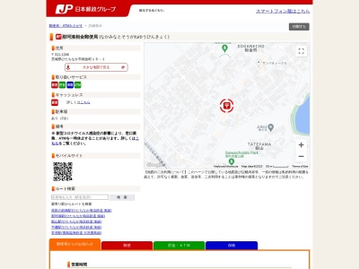 那珂湊相金郵便局(茨城県ひたちなか市相金町16-1)