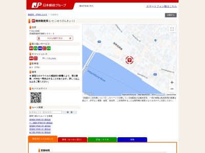 潮来郵便局(日本、〒311-2499茨城県潮来市潮来１０３−３)