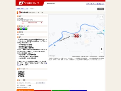 美和郵便局(茨城県常陸大宮市高部5271-12)
