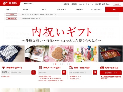 根本郵便局(茨城県稲敷市上根本3478)