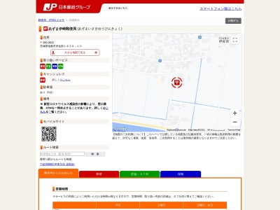 あずま伊崎郵便局(日本、〒300-0603茨城県稲敷市伊佐部１８３０−１０)
